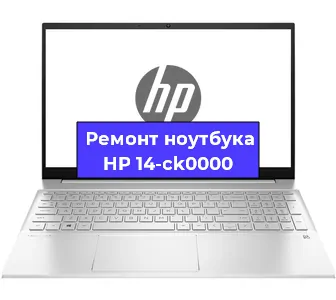 Замена северного моста на ноутбуке HP 14-ck0000 в Новосибирске